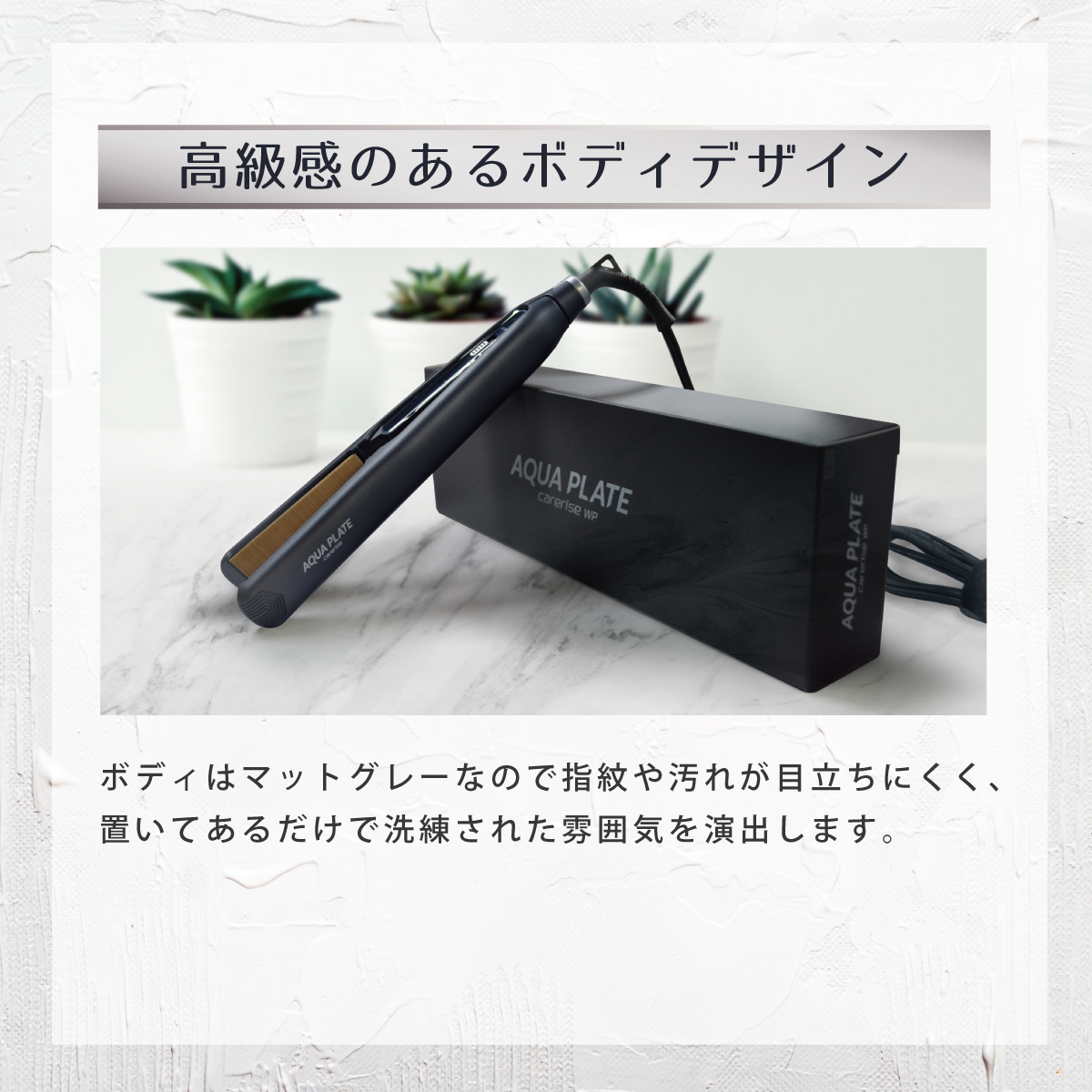 ヘアアイロン  ケアライズ アクアプレート WP SI-400 ストレート アイロン 家電 美容家電 プロ向け 水分維持 摩擦軽減 ダメージ最小限 うるおい 海外使用可 使いやすい スタイリング