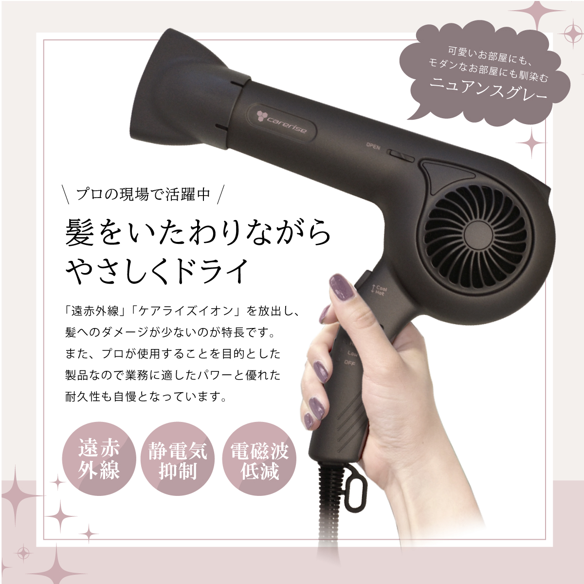 ドライヤー ケアライズ イオン TF-1208 マット グレー家電 美容家電 スタイリング ヘアアレンジ プレゼント ギフト ヘアードライヤー 静岡県 藤枝市