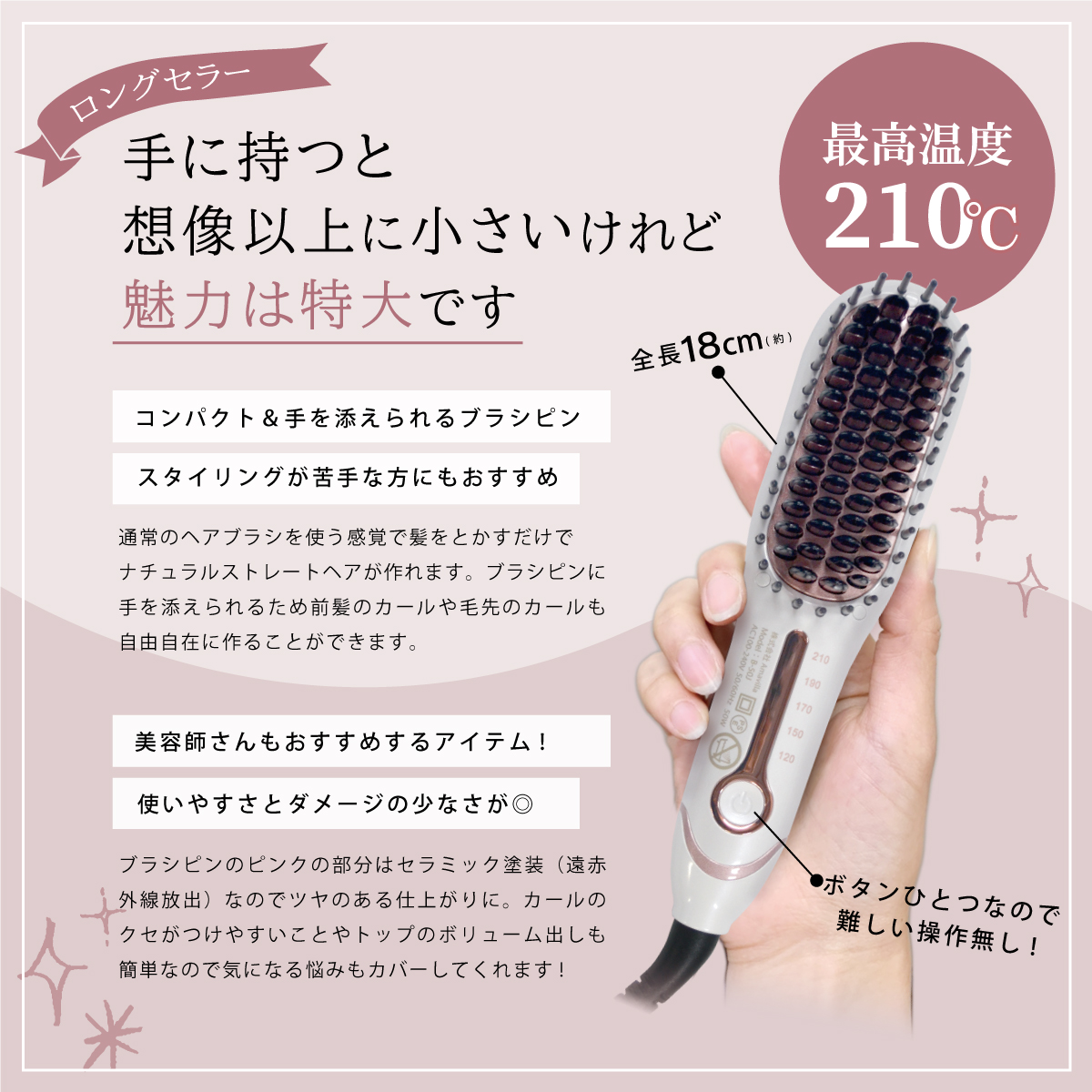 ヘアアイロン ミニブラシ型 ケアライズ ホワイト B-50J ミニ ブラシ アイロン 家電 美容 持ち運び 便利 スタイリング ヘアアレンジ プレゼント ギフト  ヘアーアイロン 静岡県 藤枝市