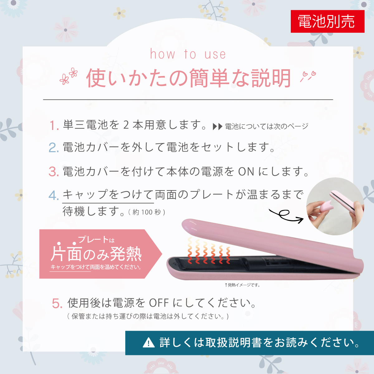 ヘアアイロン コードレス ミニ ケアライズ C-100P  美容 手軽 軽量 持ち運び 旅行 プレゼント ギフト 新生活 家電 美容家電  ヘアーアイロン ヘア アイロン 静岡県 藤枝市 ふるさと人気