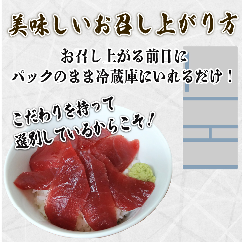 天然 マグロ 赤身 約 280g 以上 鮪 刺身 漬け 丼 魚 魚介 海鮮 静岡県 藤枝市