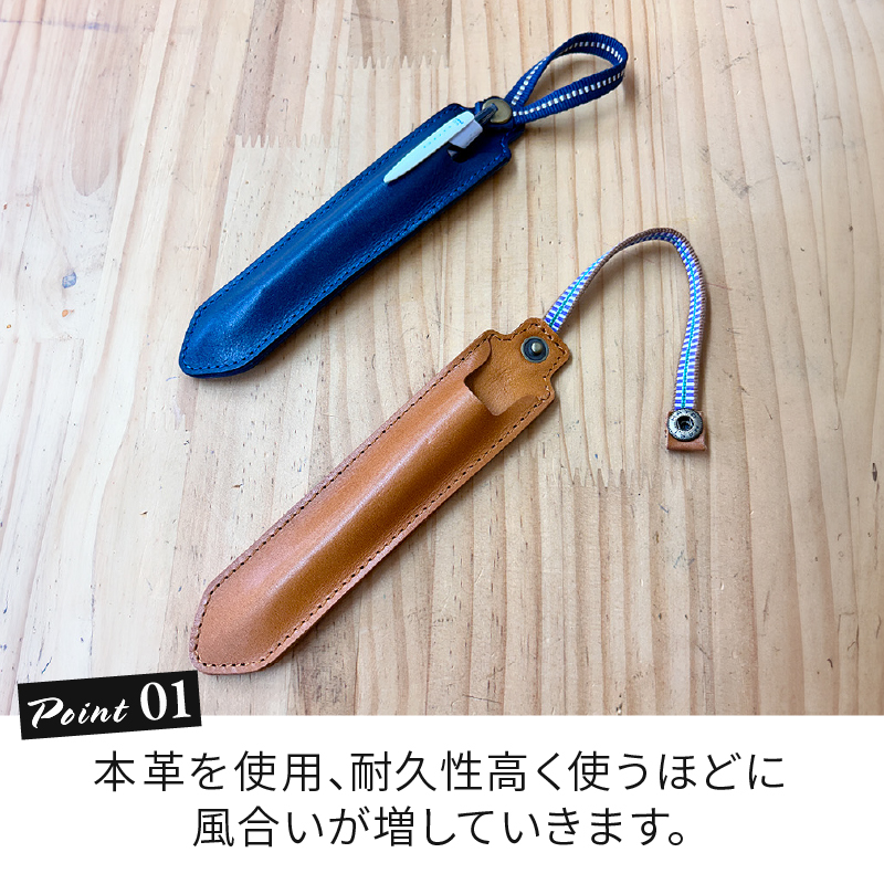 ペンケース 革 真田紐 1本 ペン ケース 本革 レザー 職人 ベージュ プレゼント ギフト 手作り 贈答 国産 静岡県 藤枝市