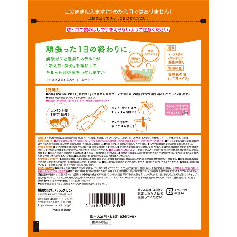 入浴剤 バスクリン きき湯 6個 セット 食塩 炭酸湯 疲労 回復 SDGs お風呂 日用品 バス用品 温活 冷え性 改善 スキンケア PT0123-000091
