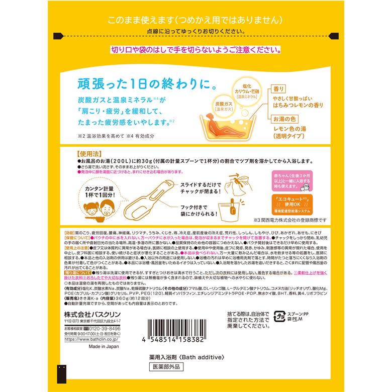 入浴剤 バスクリン きき湯 6個 セット カリウム 芒硝 炭酸湯 疲労 回復 SDGs お風呂 日用品 バス用品 温活 冷え性 改善 PT0123-000092