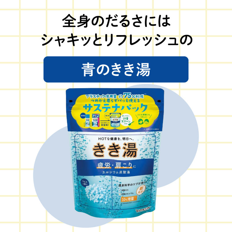 入浴剤 バスクリン カルシウム 炭酸湯 食塩炭酸湯 各 360g 合計 2個 セット カルシウム 炭酸湯 ラムネ 潮騒 香り 疲労 回復 SDGs お風呂 日用品 バス用品 温活 冷え性 改善 静岡県 藤枝市