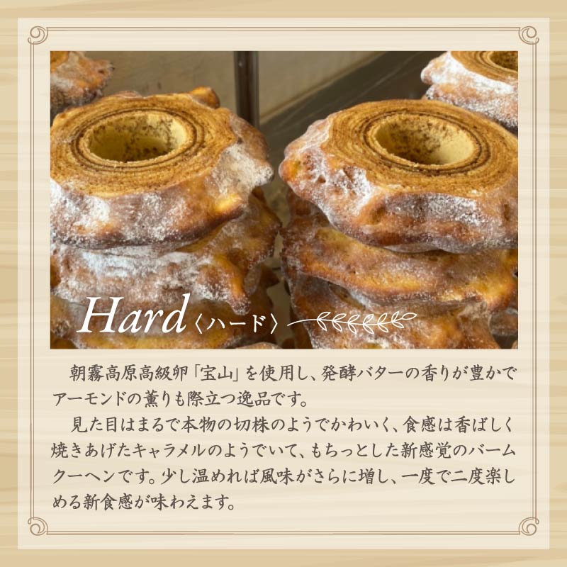 バームクーヘン Baum薫 特濃抹茶 富士の初雪 ハード セット 日本ギフト大賞受賞 ばあむくん ギフト スイーツ 焼き菓子 洋菓子 お菓子