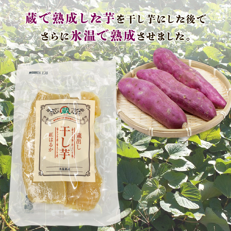 【3ヶ月連続定期便】干し芋 紅はるか120g × 6パック 計約 720g 蔵出し お菓子 おかし おいも さつまいも さつま芋 和スイーツ 食品 食べ物 国産 べにはるか 芋 ほしいも 干しいも 静岡県 藤枝市