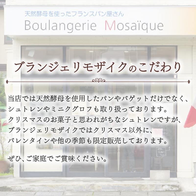 シュトレン チョコレート 1本 約320g シュトーレン チョコレートシュトレン お菓子 洋菓子 デザート スイーツ パン ドライフルーツ クリスマス ドイツ 菓子パン 静岡県 藤枝市 1本（11,000円）