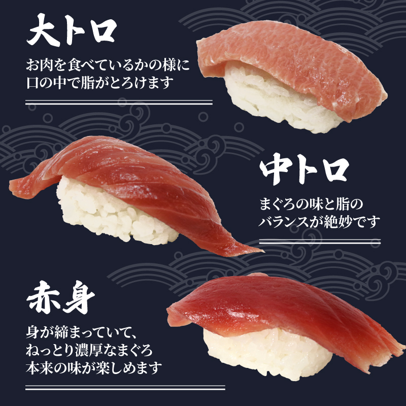 寿司 マグロ ミナミまぐろ 握り 30 貫 セット 大トロ 10枚 中トロ 10枚 赤身 10枚 南鮪 南まぐろ すし 静岡県 藤枝市