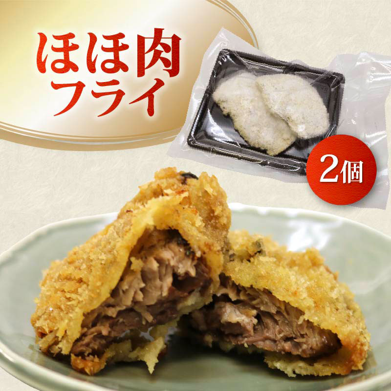 【 希少部位 】 まぐろ フライ 4種盛り  マグロ まぐろカツ 惣菜 揚げ物 マグロカツ カマトロ ほほ肉 レバー 風 カマトロカツ ほほ肉フライ レバー風カツ まぐろフライ マグロフライ フライ 加納商店 静岡県 藤枝市