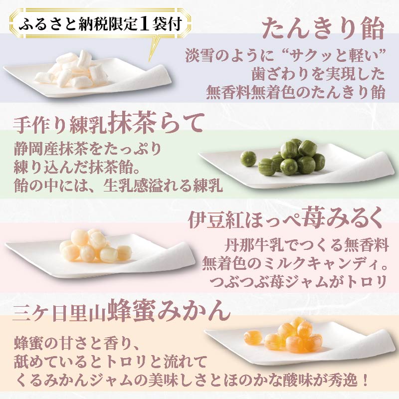 甘信堂クラシック 飴 ギフト 2箱（ 6袋 ）＋ ふるさと納税限定 １袋 付 計 7袋 間食 食べ比べ スイーツ 老舗 ご当地 あめ アメ キャンディ 個包装 おかし お菓子 おやつ 静岡県 藤枝市 甘信堂製菓