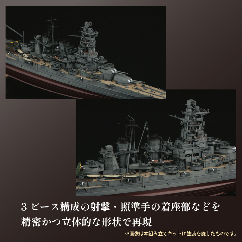 模型  1/350 旧日本海軍高速戦艦 金剛 1セット ホビー プラキット おもちゃ 玩具 軍艦 プラキット 乗り物 造形 プラスチック 送料無料 フジミ フジミ模型 静岡県 藤枝市