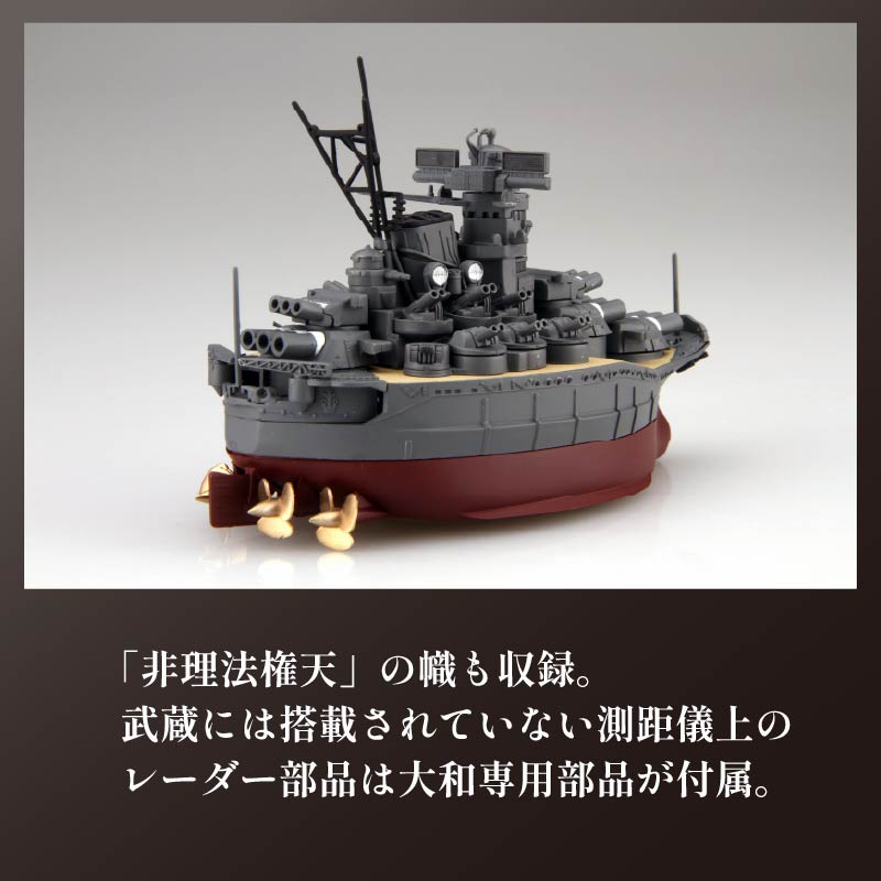 模型 ちび丸艦隊 大和 ホビー おもちゃ 玩具 プラキット 乗り物 船 船体 造形 送料無料 フジミ模型 静岡県 藤枝市