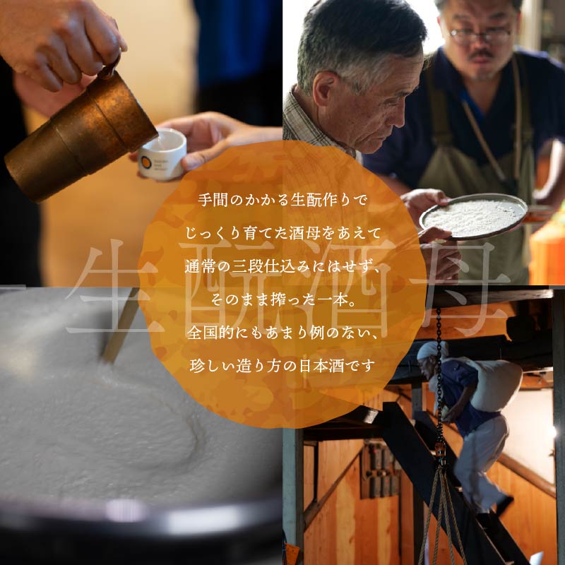 日本酒 和奏鳴【生酛酒母】500ml 辛口 ギフト 地酒 お酒 贈答 贈り物 静岡県 藤枝市