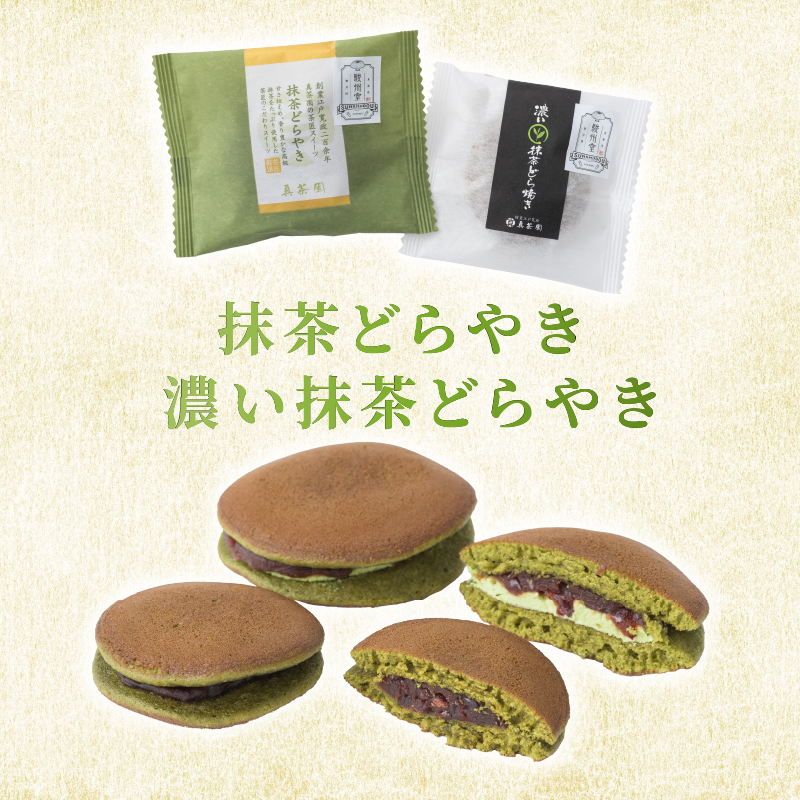 【ふるさと納税限定】 【駿州堂】 「弥次さん喜多さん駿州の旅」逸品 詰合せ（岡部宿～藤枝宿） 和菓子  ギフト おみやげ BOX 中 4種 セット 冷蔵 藤枝産 お茶 どら焼き せんべい まんじゅう お菓子 焼き菓子 贈り物 詰め合わせ 静岡県 藤枝市