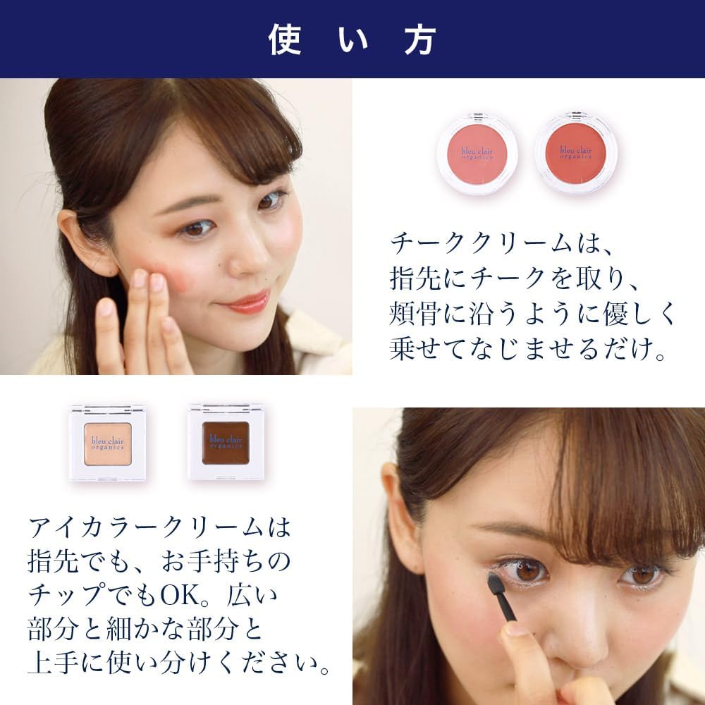 オーガニック アイカラー クリーム ＜シャンパンアイボリー＞ 化粧品 コスメ 化粧 スキンケア アイライン クリーム オーガニック 美容 ブルークレールオーガニクス 静岡県 藤枝市