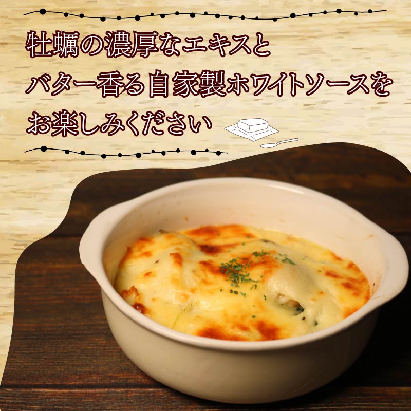 牡蠣 の 贅沢 グラタン 2皿（280ｇ×2皿） 特大牡蠣の贅沢グラタン カキ 牡蠣グラタン 惣菜 オイスター オイスターグラタン かき オイスターバーHALFSHELL オイスターバー HALFSHELL 静岡県 藤枝市 2皿（13,000円）