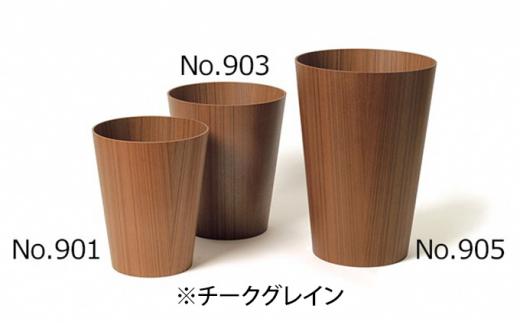 ダストボックス ゴミ箱 おしゃれ サイトーウッド BASKET ウォールナット Mサイズ コンパクト 木工 インテリア 収納 スリム