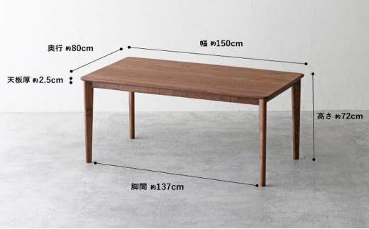 秋山木工 ダイニング テーブル 引き出し付 W150×D80×H72cm ウォールナット ウォルナット 無垢 家具 木製 リビング 収納 シンプル おしゃれ 国産 ナチュラル