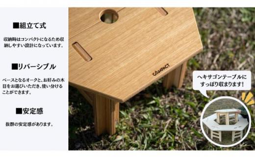 【CAMPACT】キャンプ リバーシブルセンターテーブル(工芸品 キャンプ工芸品 キャンプギア キャンプ用品 キャンプ道具 キャンプテーブル アウトドア アウトドアテーブル)