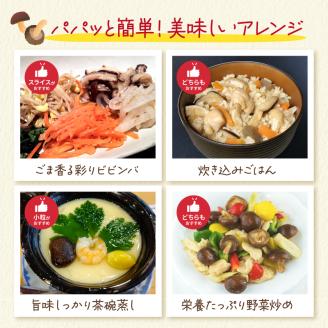 干し椎茸 計 200g 国産 しいたけ スライス パール椎茸 きのこ 椎茸 乾燥椎茸 小分け キノコ 調理 簡単 便利 一万円 10000円 静岡県 藤枝市