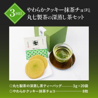 スイーツ 定期便 全 3回 ななや デザート 詰め合わせ 隔月 お届け ジェラート 抹茶 アイス ロール ケーキ 生クリーム 大福 お茶 ティーパック クッキー 和菓子 洋菓子 ギフト お取り寄せ 抹茶 アイス ジェラート ロールケーキ