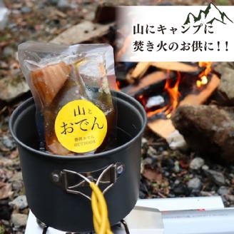 おでん 6袋 セット 簡単 調理 レトルト 湯煎 アウトドア キャンプ 常温 保存 備蓄 晩酌 日本酒 おつまみ お惣菜 おでん 鍋 出汁 静岡おでん しずおかおでん 山とおでん 大根 だいこん