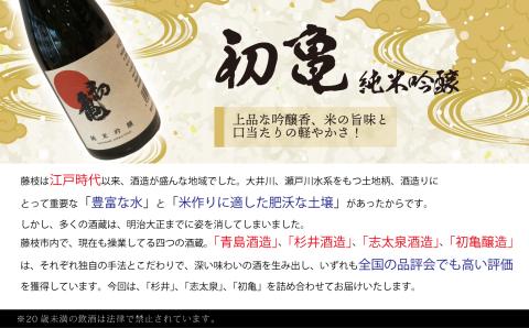 日本酒 飲み比べ セット 地酒 300ml × 5本 静岡県 お酒 家飲み 宅飲み ギフト 贈り物 杉錦 特別本醸造 杉錦 特別純米酒 志太泉 上撰 志太泉 特別本醸造 初亀 純米吟醸