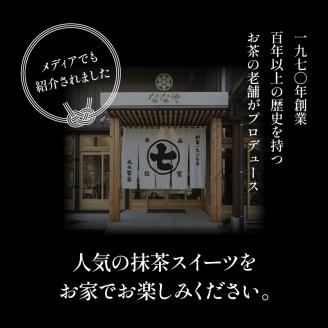 TVで紹介! ジェラート ジェラート 抹茶 世界一 濃い 12種 13個 詰め合わせ ななや アイス クリーム ご褒美 デザート スイーツ お取り寄せ お菓子 12種13個（¥23000）