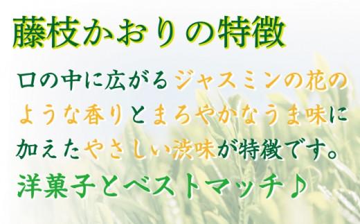 お茶 ペットボトル 緑茶 藤枝かおり 350ml × 24本 静岡茶 茶葉 おちゃ 箱 まとめ買い 飲料水 常備 防災 飲み物 飲料 備蓄 保存 災害 静岡県 藤枝市 ふるさと人気