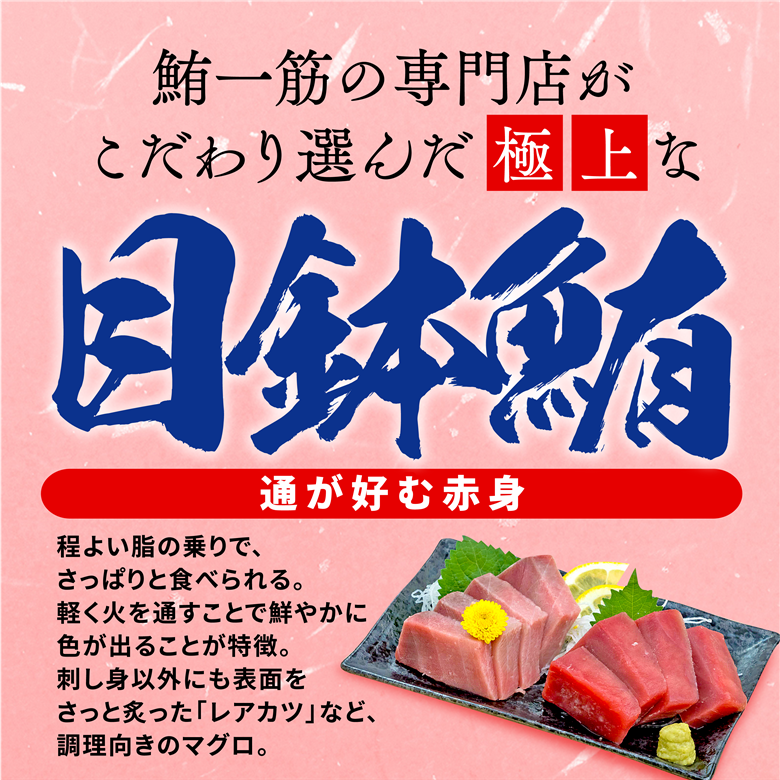 訳あり まぐろ 目鉢まぐろ 赤身 約700g 不定型柵 鮪 まぐろ 目鉢鮪 解凍 鮪 漬け マグロ ユッケ 海鮮 メバチ マグロ （ マグロ マグロ マグロ マグロ マグロ マグロ マグロ マグロ マグロ ）