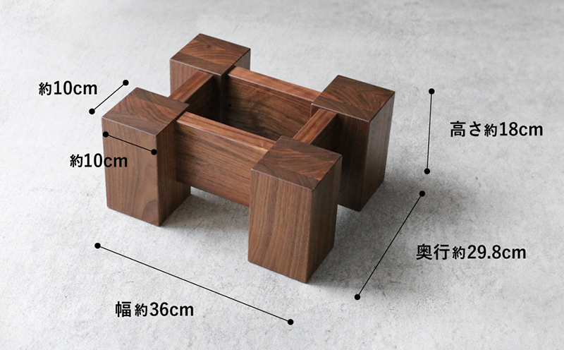  スピーカー スタンド 2個セット ウォールナット材 W36×D29.8×H18cm  多目的 便利 スピーカースタンド 木 木材 無垢材 オイル仕上げ 秋山木工 家具 インテリア シンプル ナチュラル おしゃれ 国産 静岡県 藤枝市