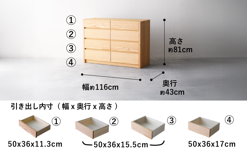 ローチェスト 木製 オーク材 幅116×奥行43×高さ81cm チェスト 4段 タンス 収納棚 棚 秋山木工 秋山木工株式会社 国産 静岡県 藤枝市