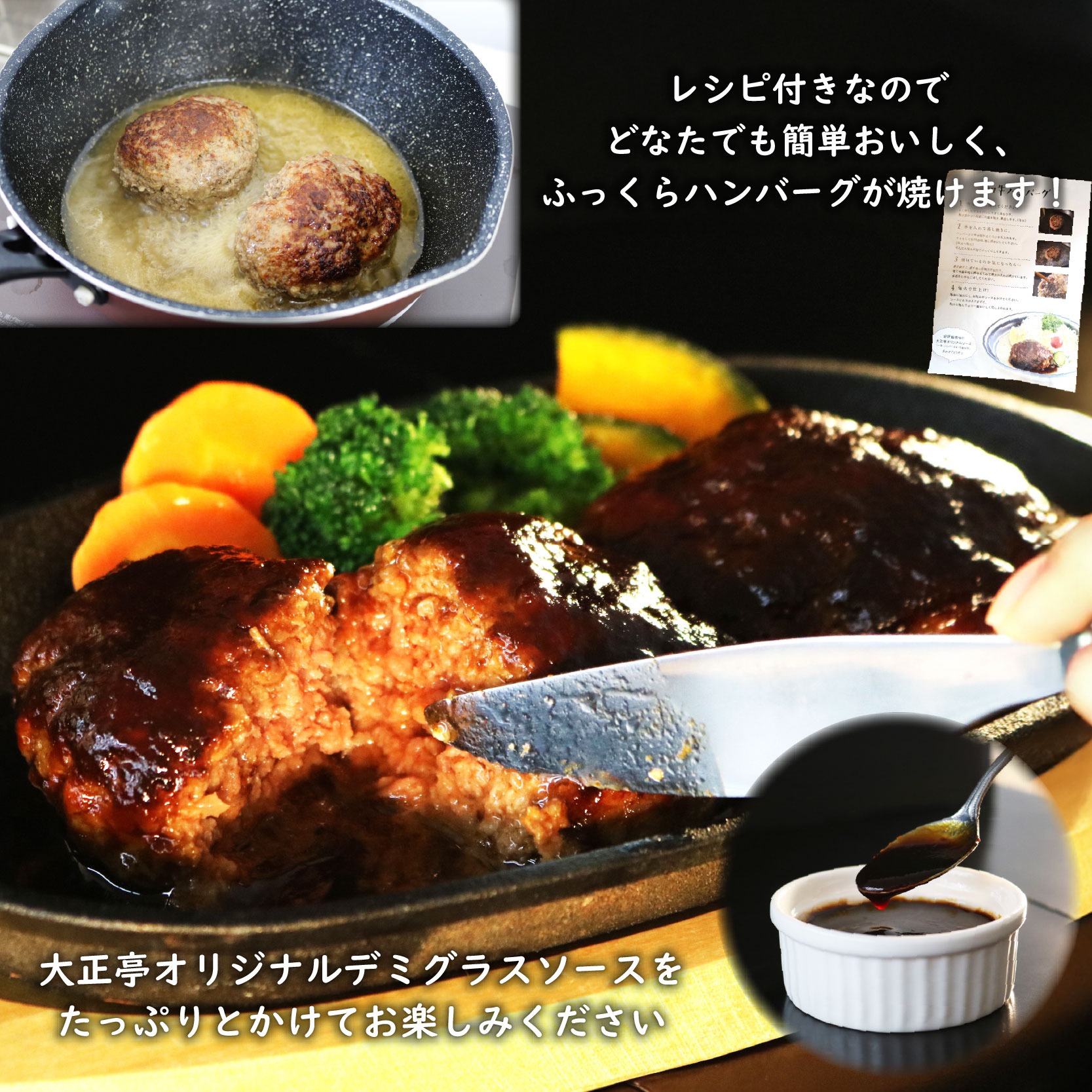 ハンバーグ 国産 和牛 900g 150g×6個入り   創業120年 大正亭 自家製 デミグラスソース 家庭用 レシピ付き  小分け 冷凍 簡単