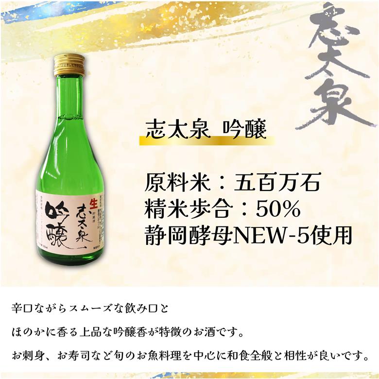日本酒 藤枝 地酒 セレクト セット 300ml 3本 お酒 家飲み 宅飲み ギフト 飲み比べ 瓶 贈り物 初亀 純米吟醸 杉錦 生酛特別純米酒 志太泉 吟醸 酒 人気日本酒 おすすめ日本酒 定番 プレゼント 静岡県 藤枝市