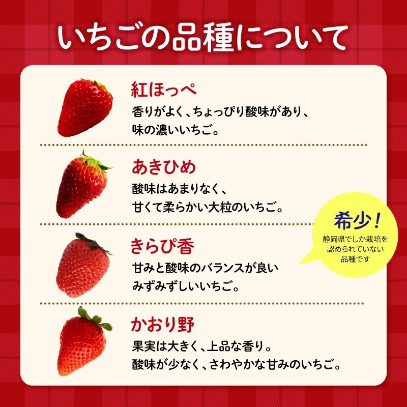 冷凍 いちご 計2kg 2種類 セット 紅ほっぺ 章姫 きらぴ香 かおり野 フルーツ 果物 イチゴ フローズン スムージー ヨーグルト 苺 静岡県 藤枝市 ふるさと人気