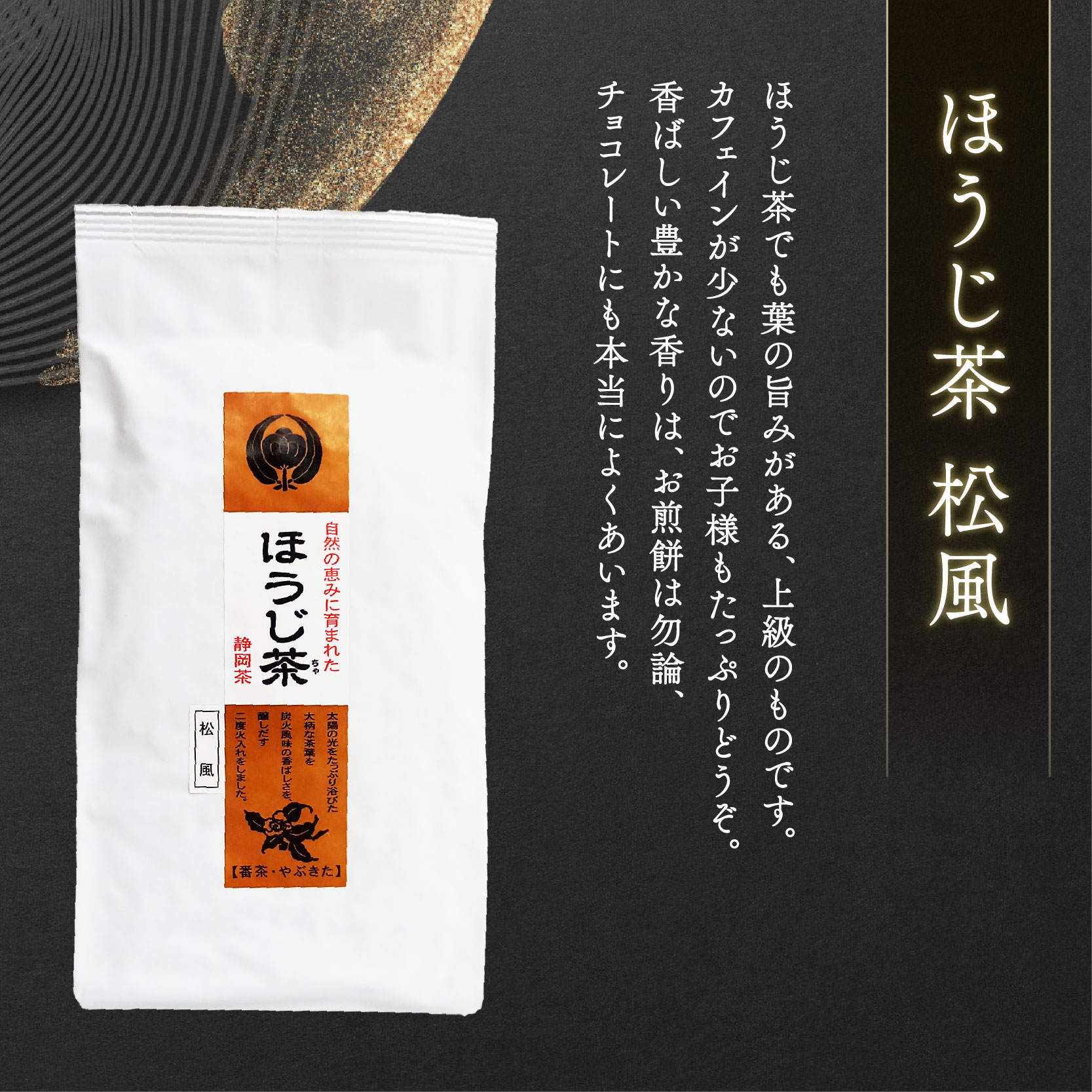 お茶 3種 計 300g 緑茶 ほうじ茶 詰め合わせ ミシュラン店 の お茶の葉 含む ななや 茶葉 丸七製茶 ギフト 贈答 静岡県 藤枝市 PT0043-000020