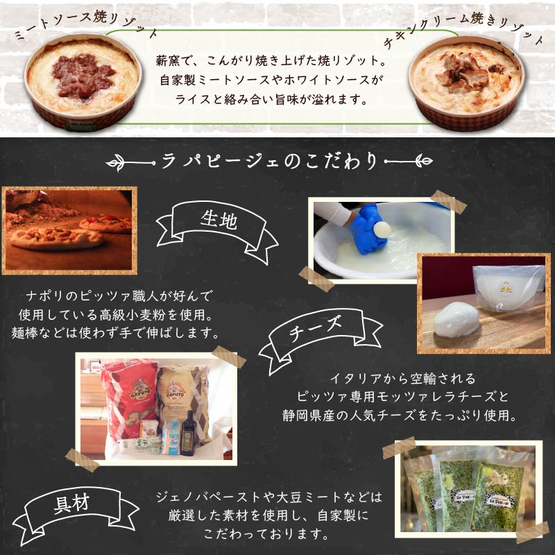 ピッツァ ５枚 ＆ 冷凍 焼リゾット 2個 セット 冷凍ピザ 各 1枚 × 5枚 20cm リゾット 2個 マルゲリータ ジェノベーゼ てりやき チキン ジェノヴァ クアットロフォルマッジ ミートソース クリーム 米 イタリアン ナポリ ピザ 手作り 窯焼き チーズ トマト バジル 藤枝市 静岡県