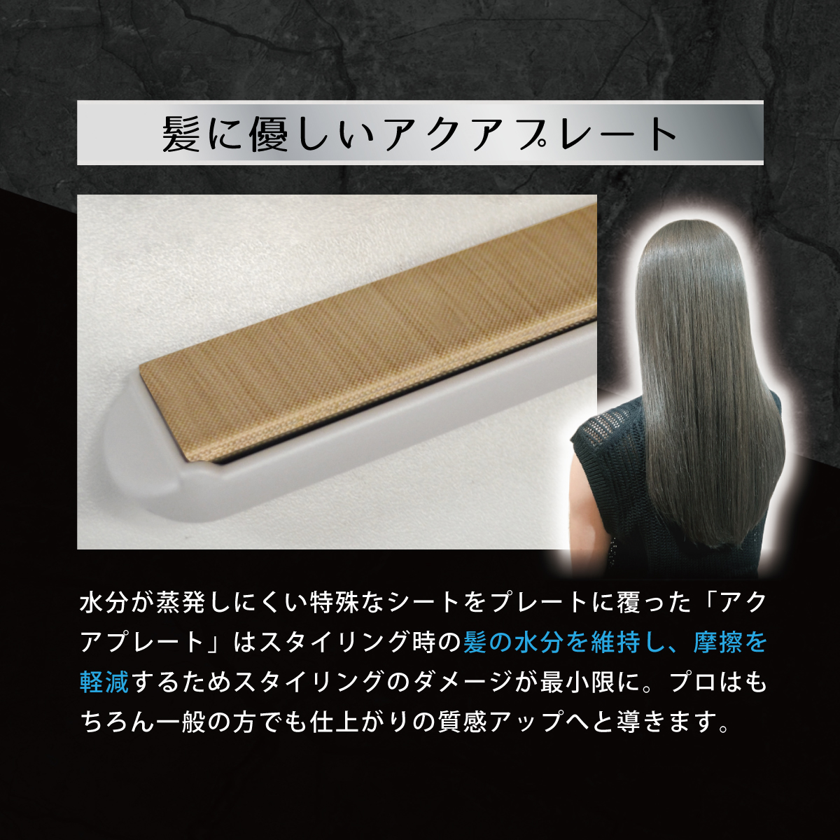 ヘアアイロン  ケアライズ アクアプレート SI-300 ストレート アイロン 家電 美容家電 プロ向け 水分維持 摩擦軽減 ダメージ最小限 うるおい 使いやすい スタイリング 初心者