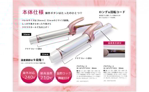 ヘア アイロン ヘアーアイロン カールアイロン ケアライズ アクアプレート 26mm 巻き髪 トリートメント 美容 遠赤外線 美容室 専売品