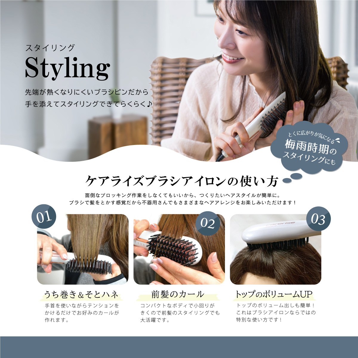 ヘアアイロン ミニブラシ型 ケアライズ ホワイト B-50J ミニ ブラシ アイロン 家電 美容 持ち運び 便利 スタイリング ヘアアレンジ プレゼント ギフト  ヘアーアイロン 静岡県 藤枝市