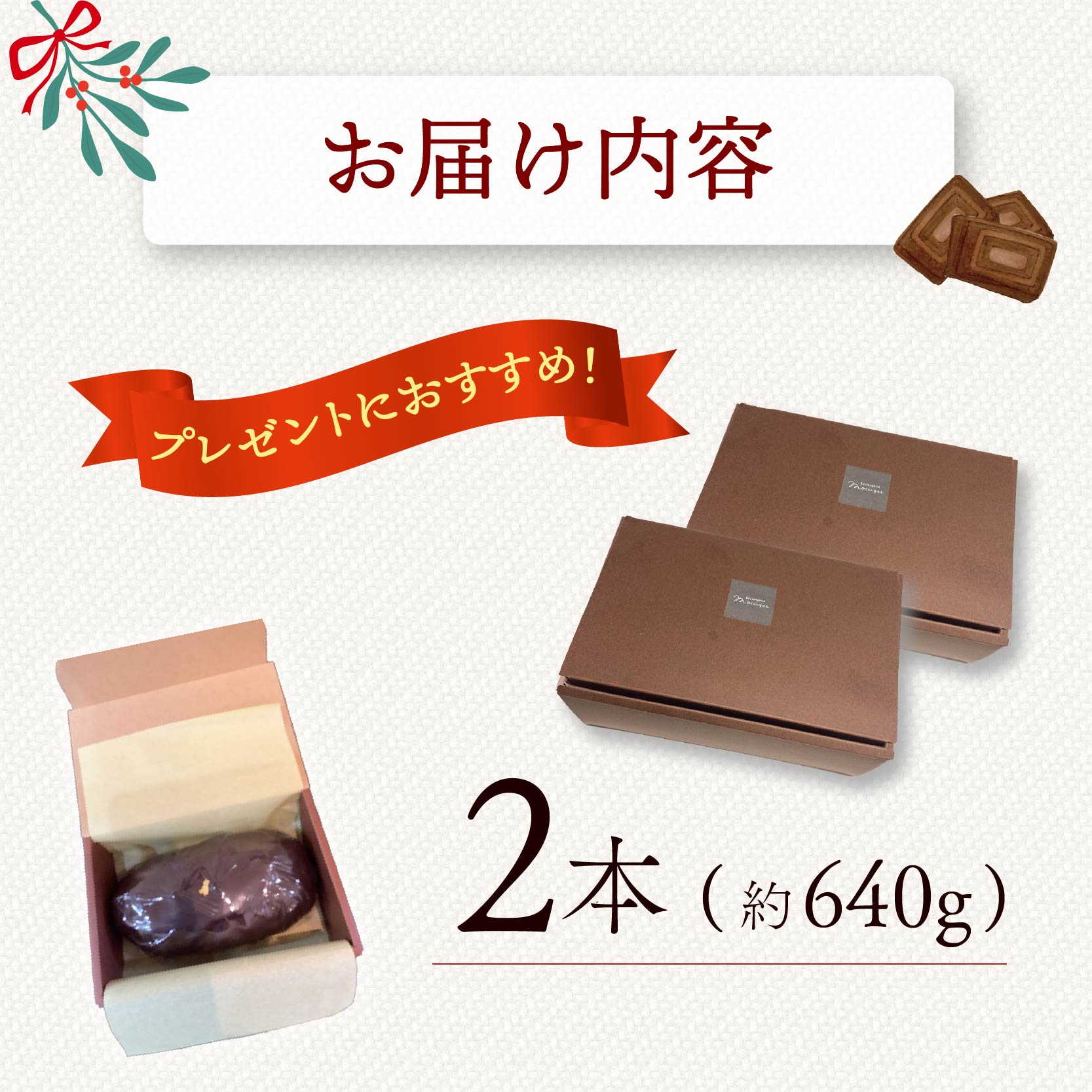 シュトレン チョコレート 2本 約640g シュトーレン チョコレートシュトレン お菓子 洋菓子 デザート スイーツ パン ドライフルーツ クリスマス ドイツ 菓子パン 静岡県 藤枝市 2本（22,000円）