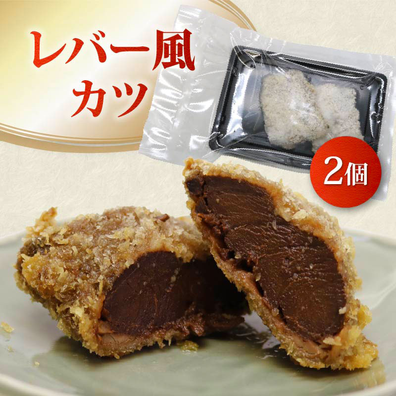 【 希少部位 】 まぐろ フライ 4種盛り  マグロ まぐろカツ 惣菜 揚げ物 マグロカツ カマトロ ほほ肉 レバー 風 カマトロカツ ほほ肉フライ レバー風カツ まぐろフライ マグロフライ フライ 加納商店 静岡県 藤枝市