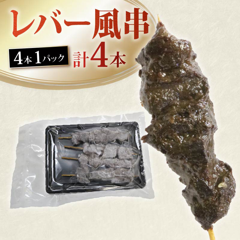 焼き鳥風 まぐろ 串 盛り合わせ 3種 計20本 まぐろ串 マグロ ねぎま ミノ風 レバー風 ミノ レバー 秘伝のタレ 惣菜 レンジ 調理 冷凍 加納商店 静岡県 藤枝市