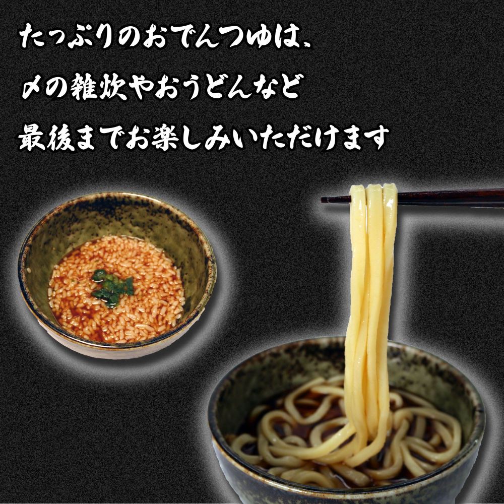 おでん2個 セット 静岡おでん 天神屋 しぞーかおでん 久能山おでん 簡単 レトルト アウトドア キャンプ 常温 保存 備蓄 晩酌 日本酒 おつまみ お惣菜 おでん 鍋 出汁 静岡 大根 牛すじ こんにゃく 昆布 黒はんぺん 卵 だし粉 静岡県 藤枝市 ふるさと人気