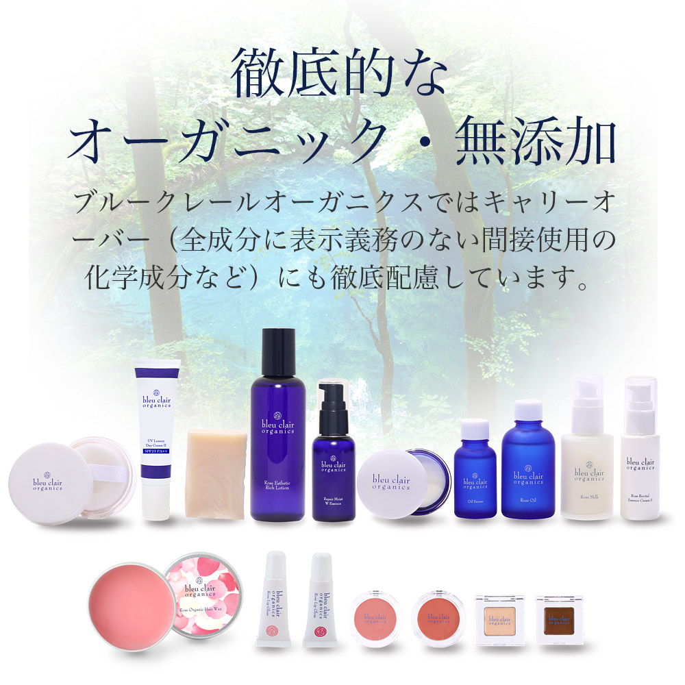 オーガニック アイカラー クリーム ＜シャンパンアイボリー＞ 化粧品 コスメ 化粧 スキンケア アイライン クリーム オーガニック 美容 ブルークレールオーガニクス 静岡県 藤枝市