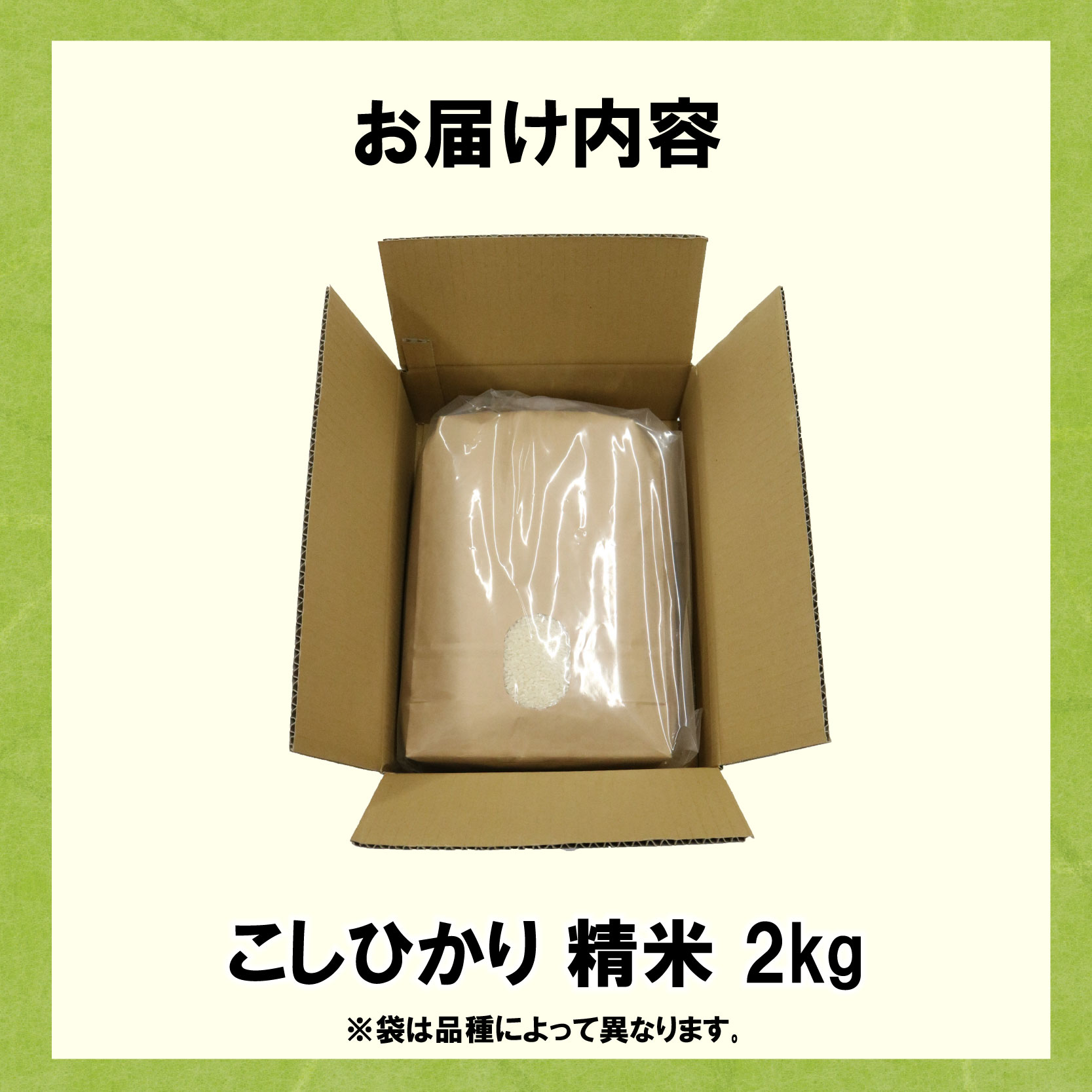 新米 米 こしひかり 2kg 農家直送 特別栽培米 精米 コシヒカリ 令和7年度産 お米 新生活 贈り物 人気米 ご飯 白米 コメ 贈答 静岡県 藤枝市