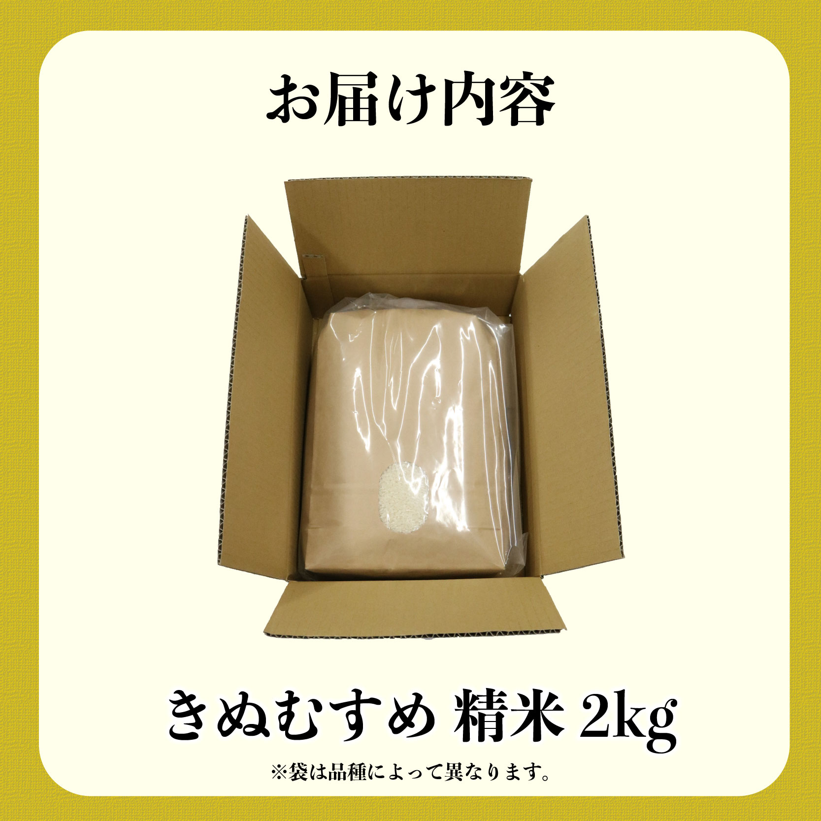 米 きぬむすめ 2kg 農家直送 特別栽培米 精米 お米 中生種 新生活 贈り物 人気米 おにぎり ご飯 白米 コメ 贈答 静岡県 藤枝市