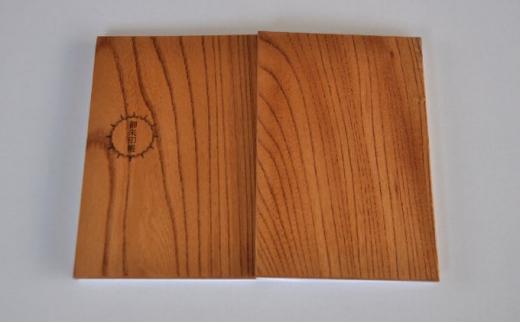 ケヤキの御朱印帳