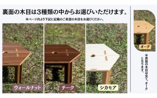 【CAMPACT】キャンプ リバーシブルセンターテーブル(工芸品 キャンプ工芸品 キャンプギア キャンプ用品 キャンプ道具 キャンプテーブル アウトドア アウトドアテーブル)